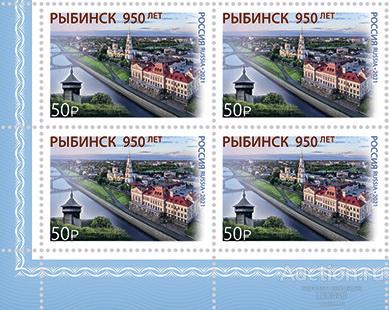 Россия-2021, № 2799. 950 лет Рыбинску Ярославской области. Квартблок.