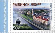 Россия-2021, № 2799. 950 лет Рыбинску Ярославской области. Марка.
