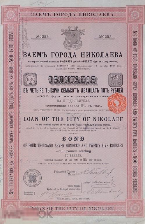 РЕДКОСТЬ. Заем г.НИКОЛАЕВА 4725 руб.