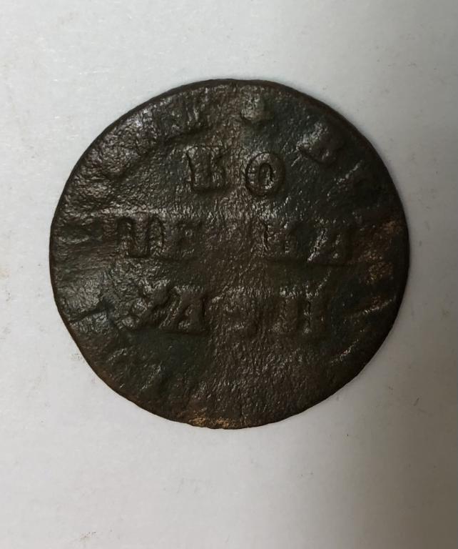 1 копейка 1708 МД Петр I медь