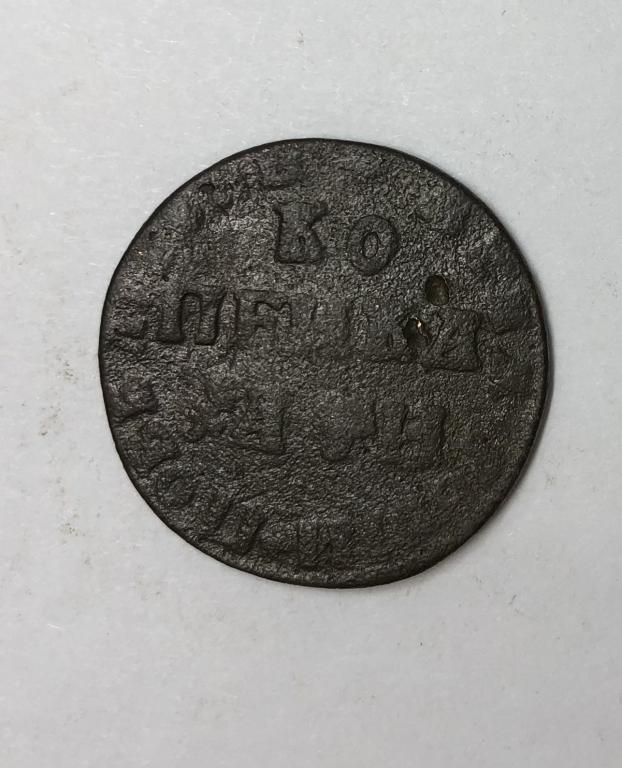 1 копейка 1708 МД Петр I медь