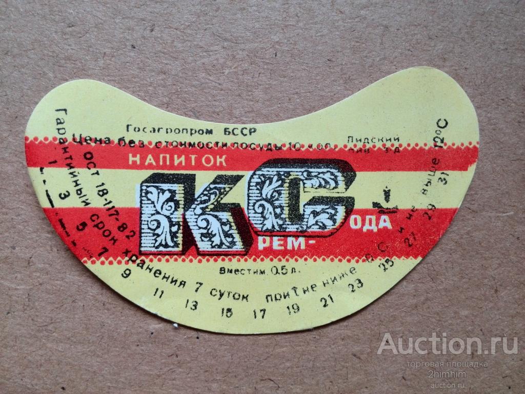 Этикетка от напитка Крем-Сода, г.Лида, Беларусь, кк-42 а-8765