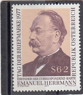 OSTERREICH  АВСТРИЯ  Эмануэль Херрманн  № 1563  1977  Сост**  MNH