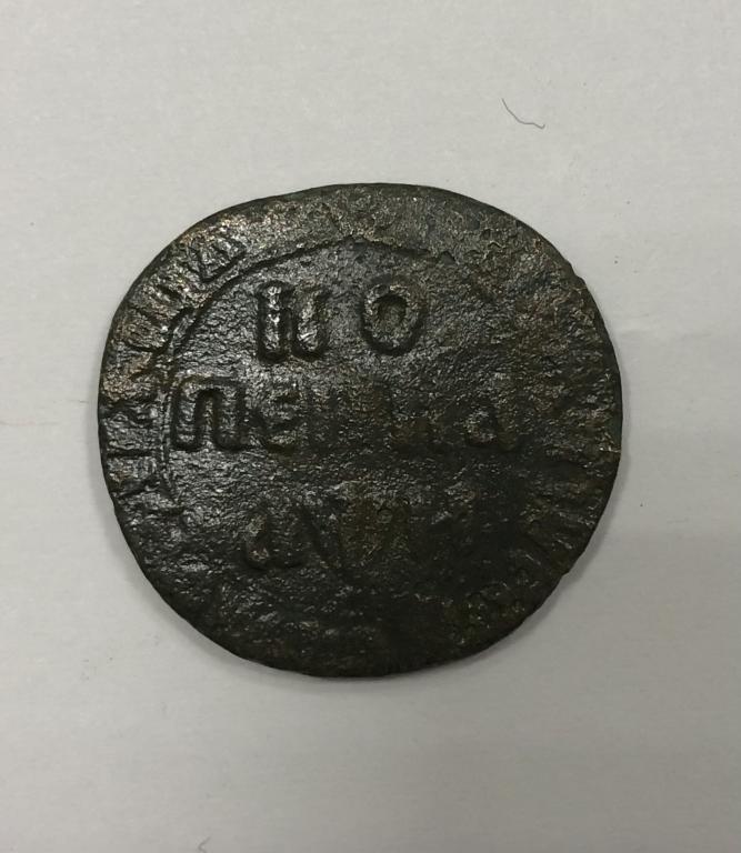 1 копейка 1708 БК Петр I медь