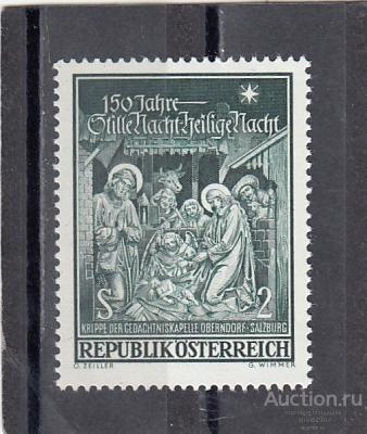 OSTERREICH  АВСТРИЯ  Религия Рождество  № 1276  1968  Сост**  MNH