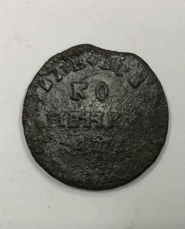 1 копейка 1710 МД Петр I медь