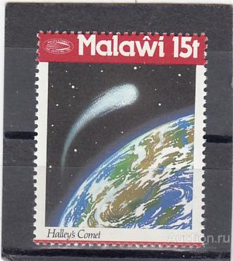 MALAWI  МАЛАВИ  Комета Галлея Астрономия    № 462  1986  Сост**  MNH
