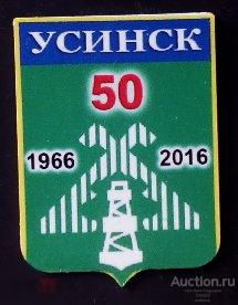Значок - юбилей основания города Усинск - республика Коми 
