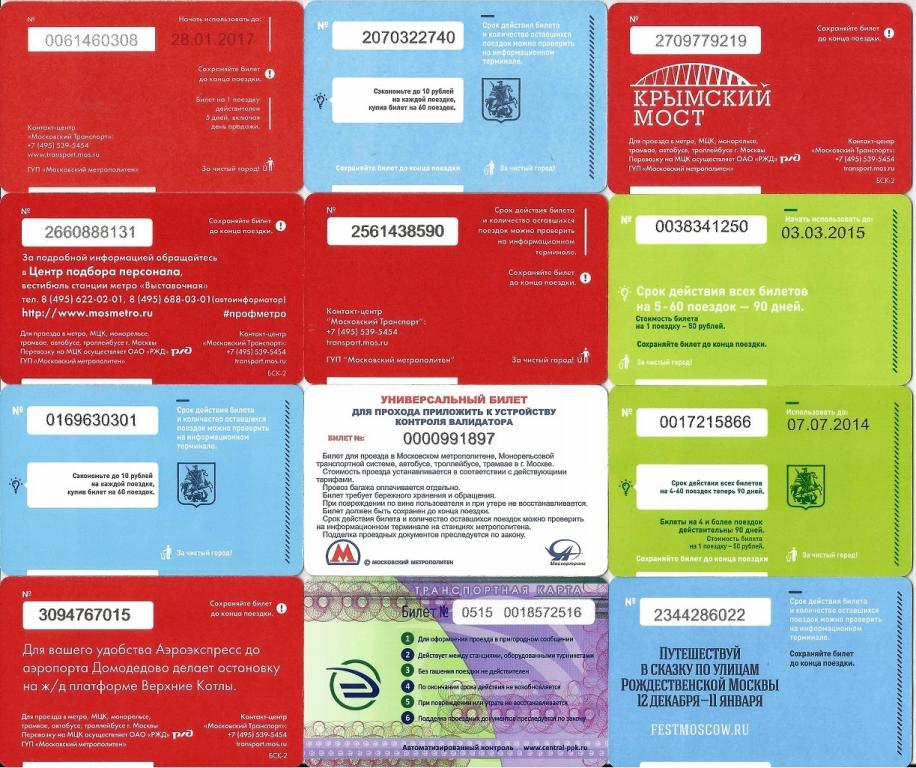 Режим работы проездных билетов. Проездной великий новгород. График продажи проездных. Сколько стоит проездной билет на автобус на месяц. Порядок продажи проездных билетов.