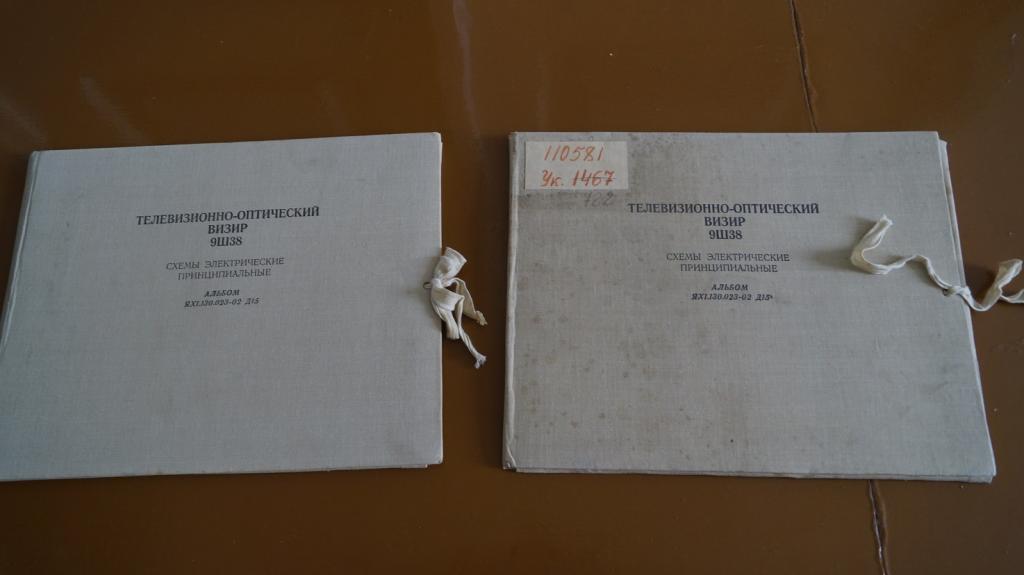 телевизионно-оптический визир 9Ш38 схемы электрические принципиальные альбом