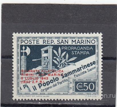SAN MARINO  САН МАРИНО  Пресса Печать Надпечатка  № 270  1943  Сост* Наклейка!!
