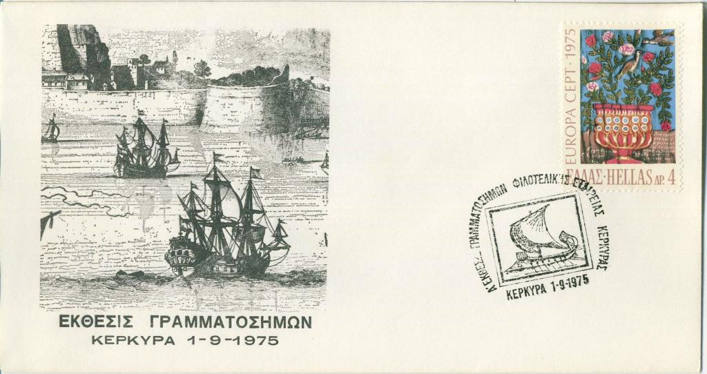 Греция (А0114) Конверт СГ Парусные корабли Флот История