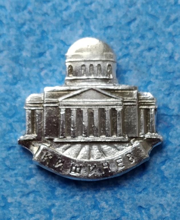 Значок Собор Рождества Христова г.КИШИНЁВ  Молдавия СССР 1970 годы