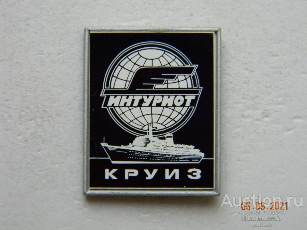 Интурист круиз