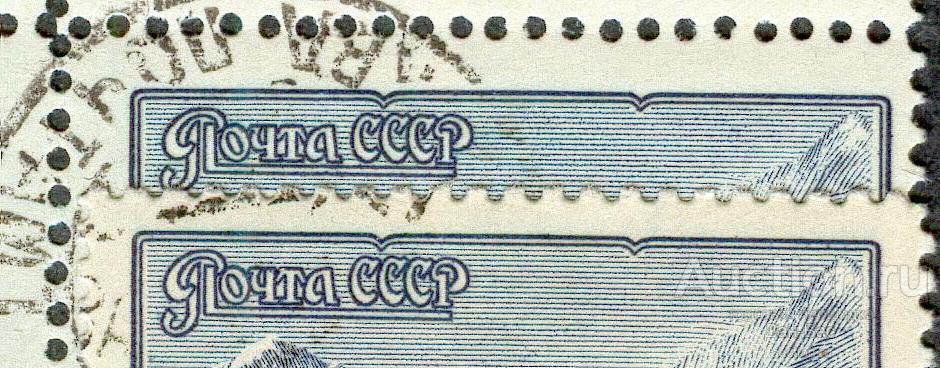 раз СССР 1959 СК 2302 пейзажи БОЛЬШОЙ И МАЛЫЙ РАЗМЕР