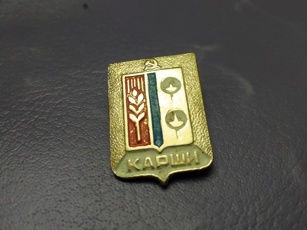 знак значок СССР город герб Карши