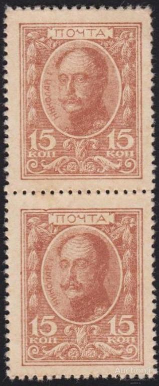 1915г 15 копеек деньги марки сцепка Unc