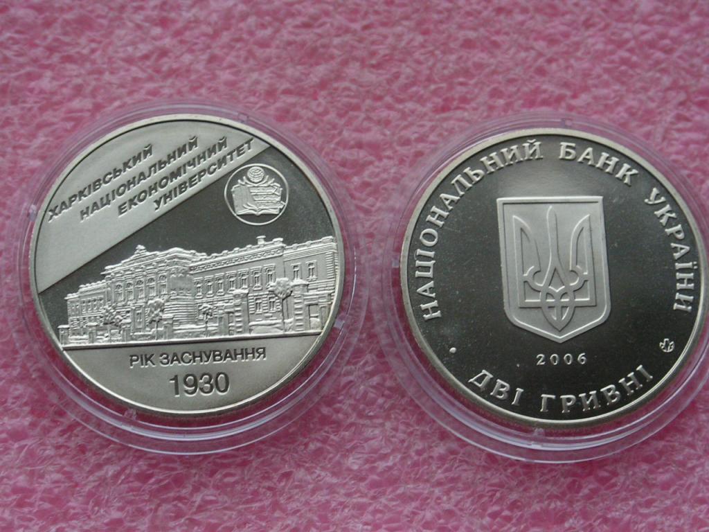 Украина 2 гривны 2006 Харьковский ХНЭУ unc