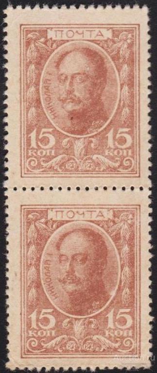 1915г 15 копеек деньги марки сцепка Unc