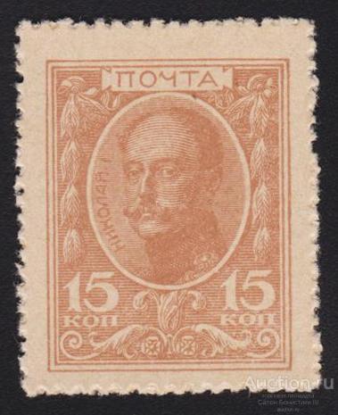 1915г 15 копеек деньги марки Unc