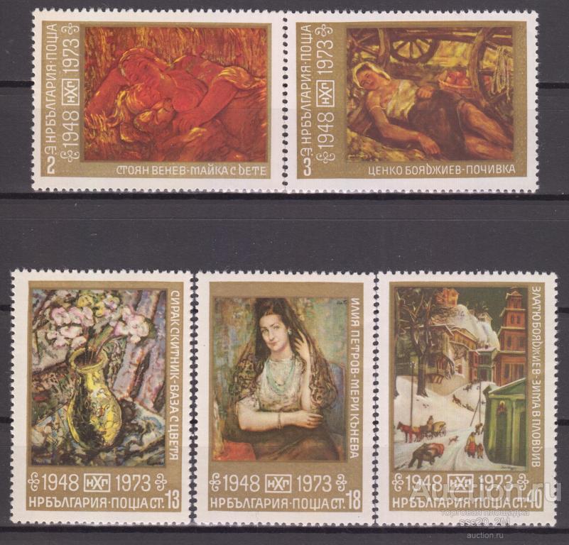 Болгария 1973 25-летие Национальной галереи живописи Mi2301-2305 MNH