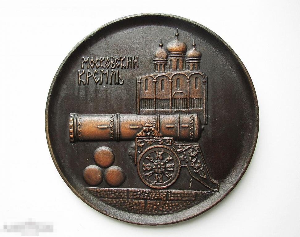 Тарелка настенная Царь пушка Московский Кремль литье.