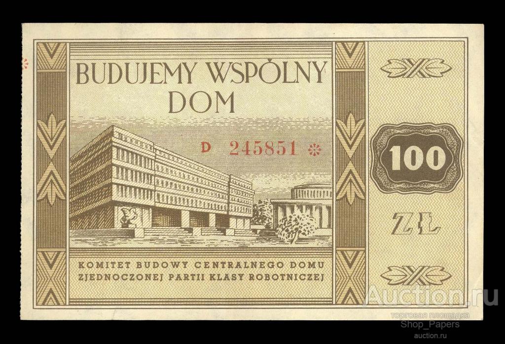 ПОЛЬША Чек 100 злотых 1948 Серия D Комитет ЦК партии XF+