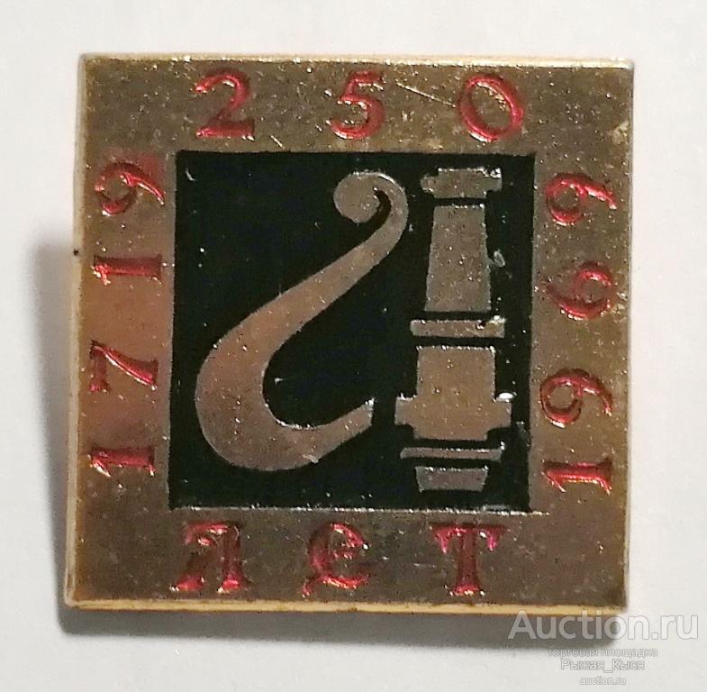 Ленинград. 250 лет Машиностроительный завод АРСЕНАЛ 1719-1969гг (042139)