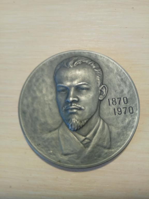 Памятная настольная медаль В.И. Ленин в Самаре 1889-1893 Дом-иузей