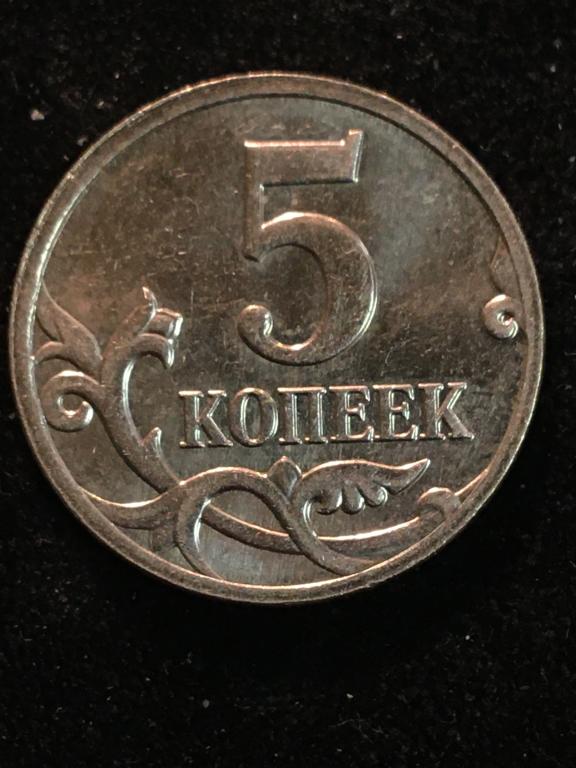 5 копеек  2009 г. - ММД,  штемпельный блеск, шт - 5,4