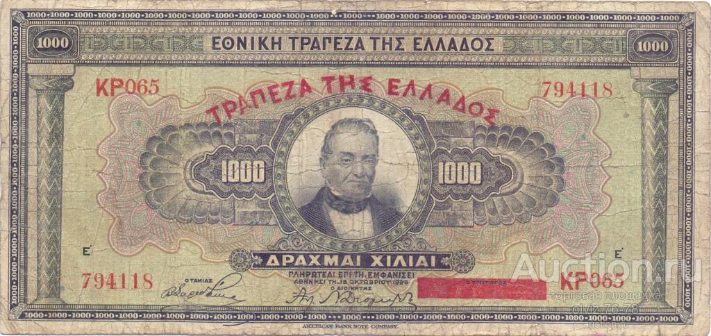 Греция 1000 драхм 1928 (дата на боне 1926)