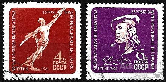 1961 СССР 2571-72 (Z 2482-83) Международная выставка труда. Гаш.