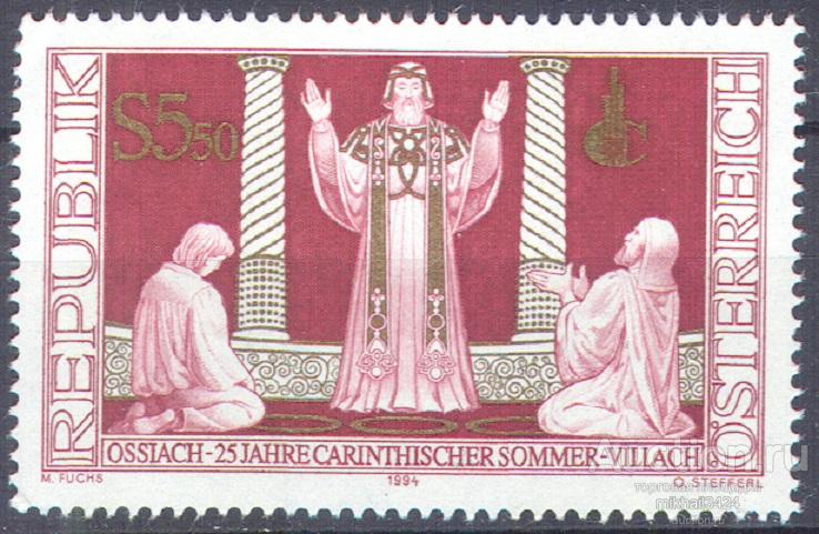 Т1091 ✅ Искусство Музыка Театр Опера Фестиваль 1994 Австрия 1м п/с **