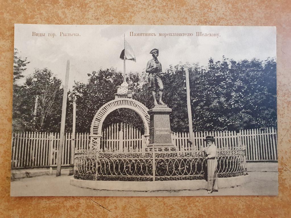 каталог Рыльск
