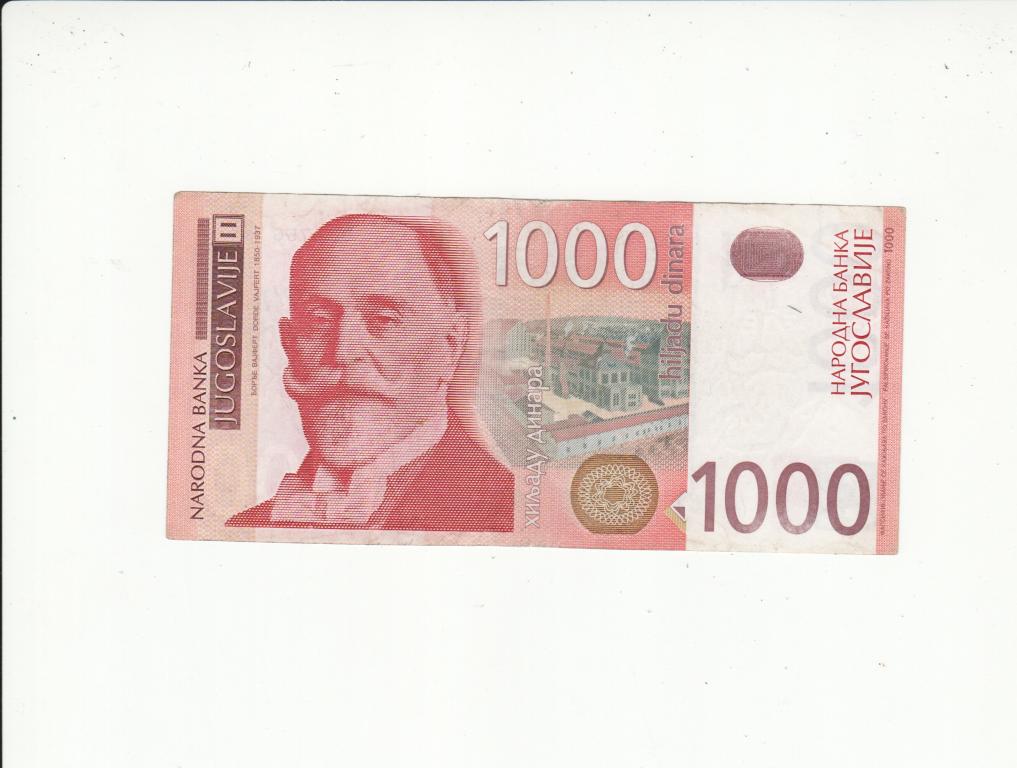 1000 рублей в динары. Югославия 1000 1920.