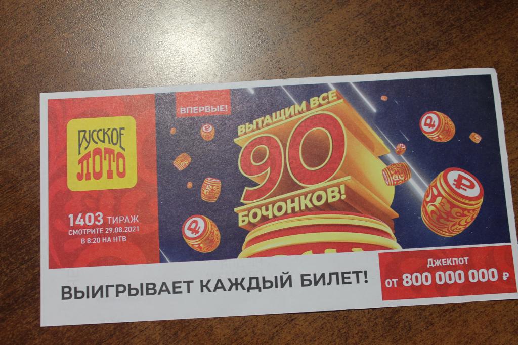 Титульный лист "ВГЛ4     Спорт " №3    Русское лото    тираж 1403