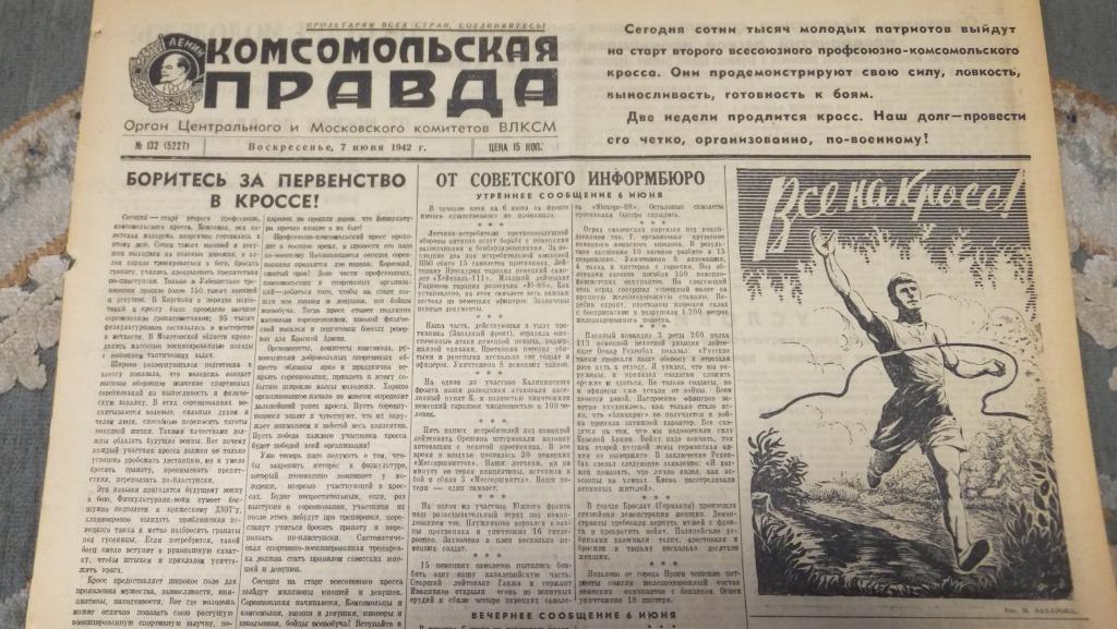 Газеты правды 8. Комсомольская правда 24 мая 1930 года. Газеты корешки.