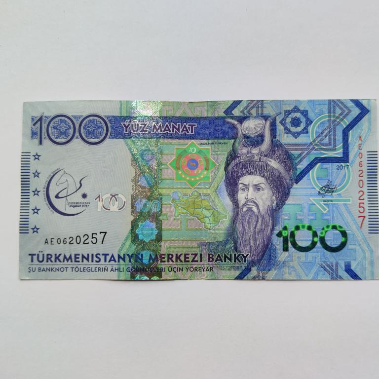 Купюра Банкнота Туркменистан 100 манат 2017 год А 23  Состояние