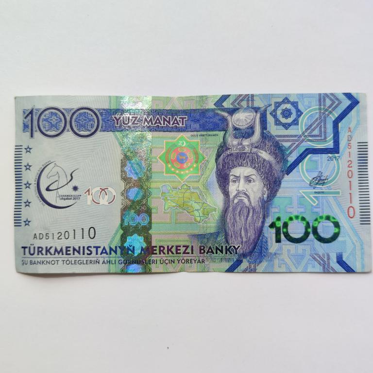 Купюра Банкнота Туркменистан 100 манат 2017 год А 23  Состояние