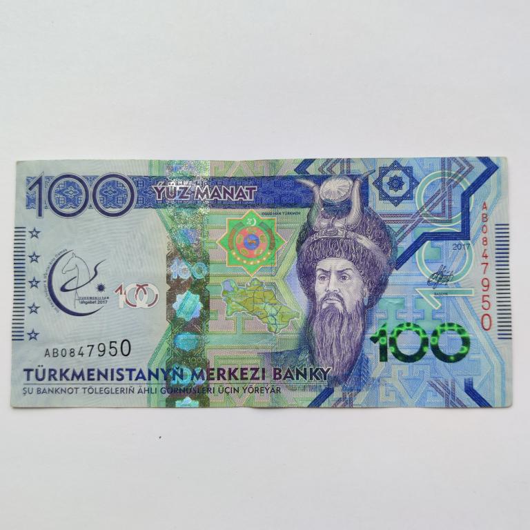 Купюра Банкнота Туркменистан 100 манат 2017 год А 23  Состояние