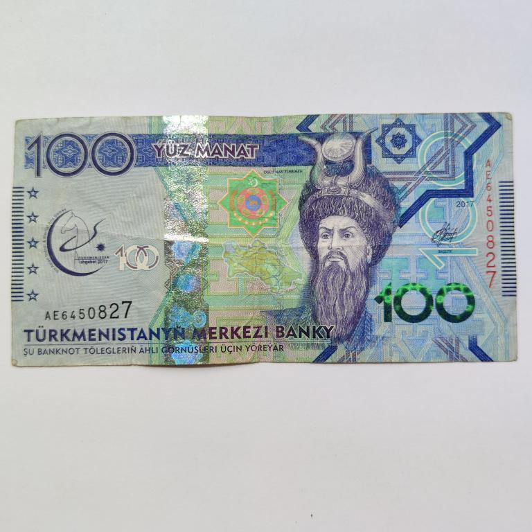 Купюра Банкнота Туркменистан 100 манат 2017 год А 23  Состояние
