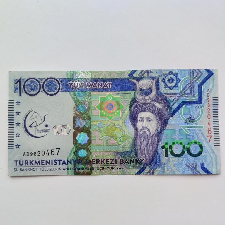 Купюра Банкнота Туркменистан 100 манат 2017 год А 23  Состояние