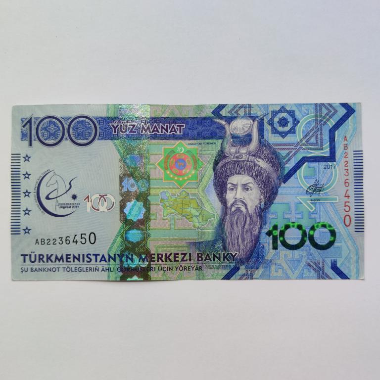 Купюра Банкнота Туркменистан 100 манат 2017 год А 23  Состояние