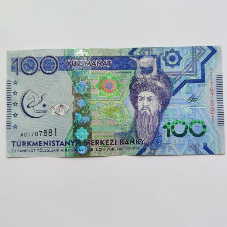 Купюра Банкнота Туркменистан 100 манат 2017 год А 23  Состояние