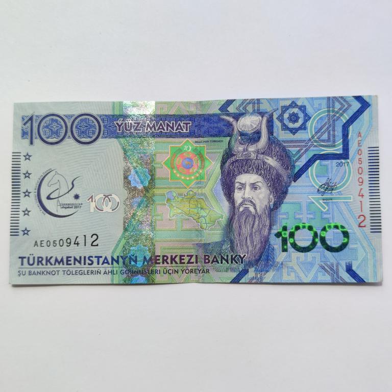 Купюра Банкнота Туркменистан 100 манат 2017 год А 23  Состояние