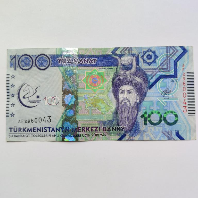 Купюра Банкнота Туркменистан 100 манат 2017 год А 23  Состояние