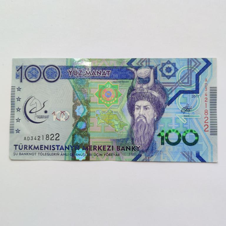 Купюра Банкнота Туркменистан 100 манат 2017 год А 23  Состояние