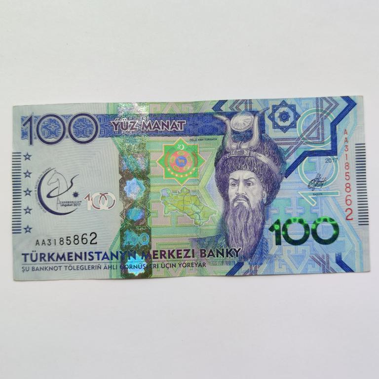 Купюра Банкнота Туркменистан 100 манат 2017 год А 23  Состояние