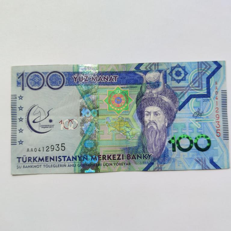 Купюра Банкнота Туркменистан 100 манат 2017 год А 23  Состояние