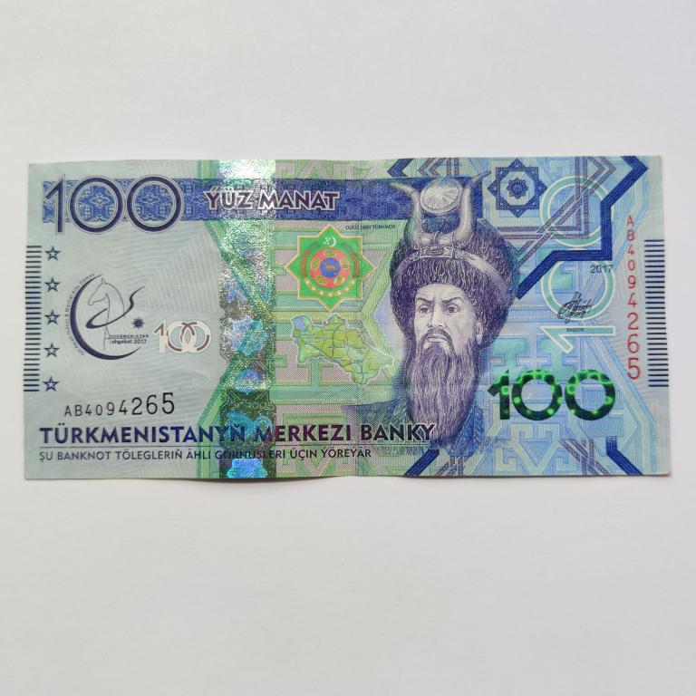 Купюра Банкнота Туркменистан 100 манат 2017 год А 23  Состояние